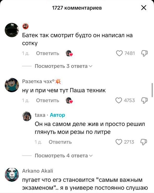 Реакция бати на 100 баллов за ЕГЭ дочки...