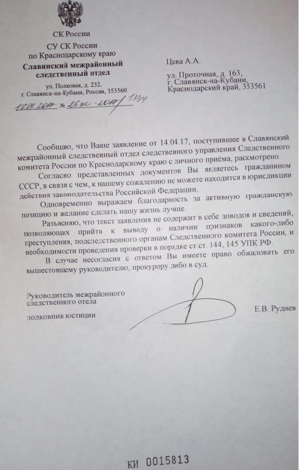 Подростка в Кузбассе оштрафовали за поиск запрещенной информации