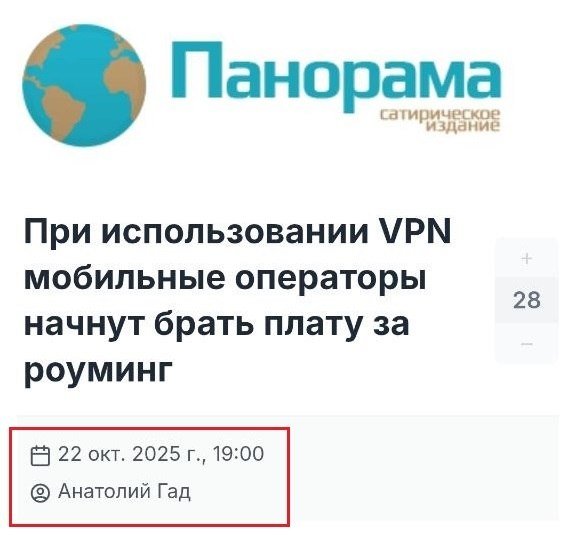 Российские мобильные операторы будут брать плату за VPN при превышении 15 ГБ международного трафика в месяц
