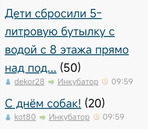Дети сбросили 5-литровую бутылку с водой с 8 этажа прямо над подъездом в Подмосковье