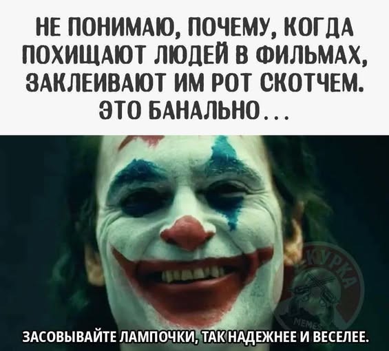 Ужас и Адъ