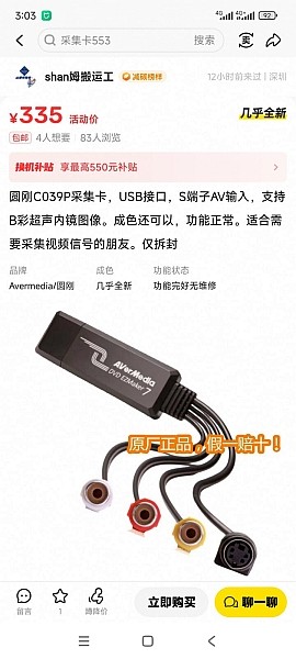 Куплю Avermedia карта захвата, для оцифровки видео
