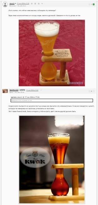 Про заповедь чистоты 1516 года,  про цену на пиво и почему сейчас невозможно соблюдать эту заповедь.