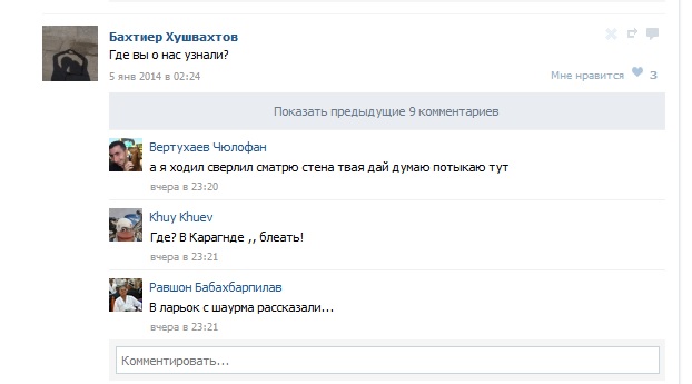 Соц сеть Таджикистана