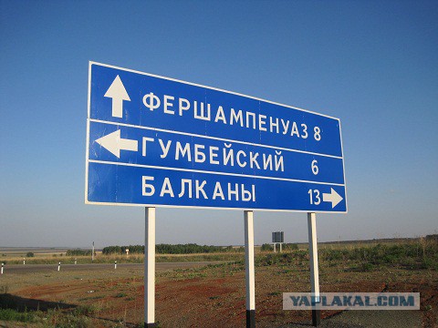 Российские деревни с необычными названиями