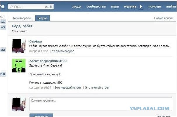Комменты