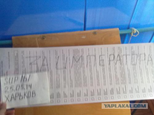 Выборы в Украине. Самые честные!