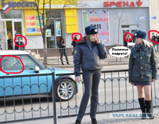 С такими ножками, да в полицию