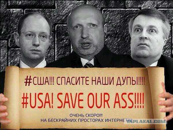 Бесславные ублюдки...
