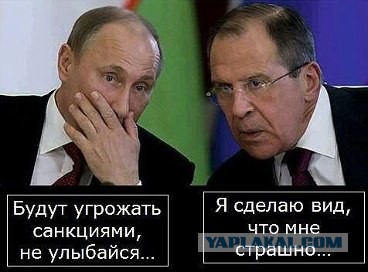 О результатах введения санкций против России