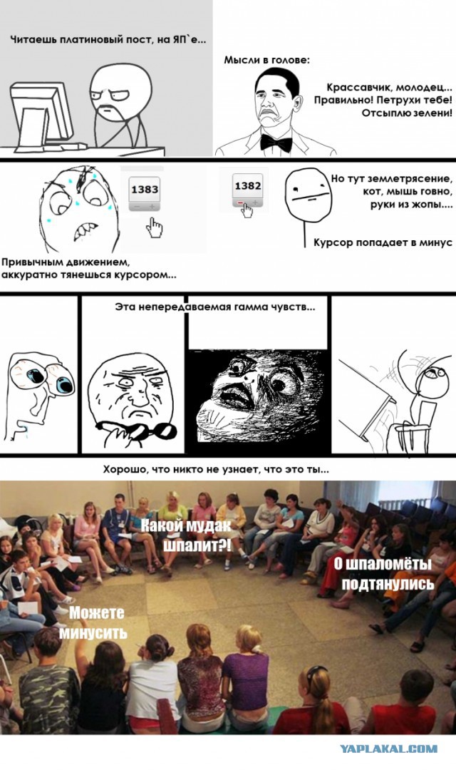 Иногда хочешь поставить плюc теме, но рука дрогнет