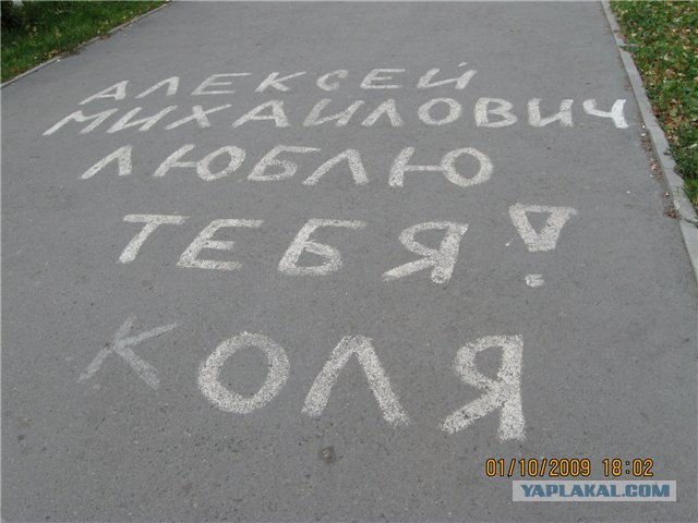 Надпись на асфальте