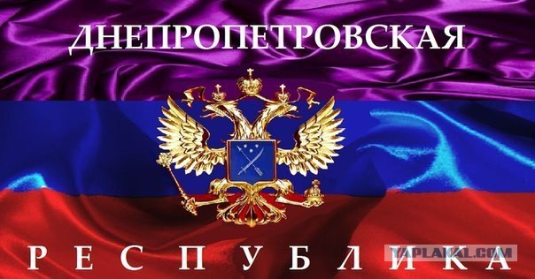 Запорожская народная республика