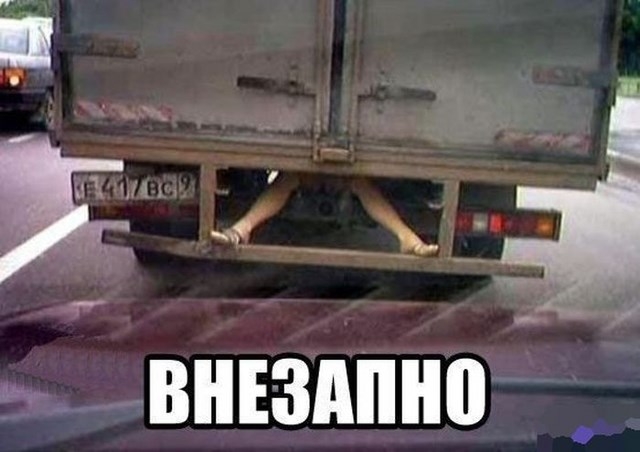 Немного автомобильного юмора