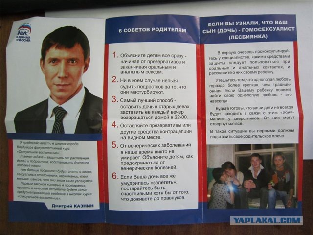 Беларусь: как проявляется ненависть к геям