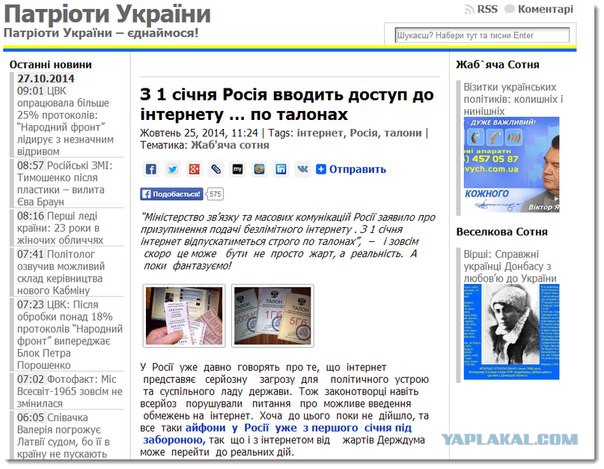 Достал талоны на инет!