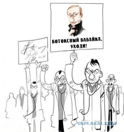 Врачи бастуют