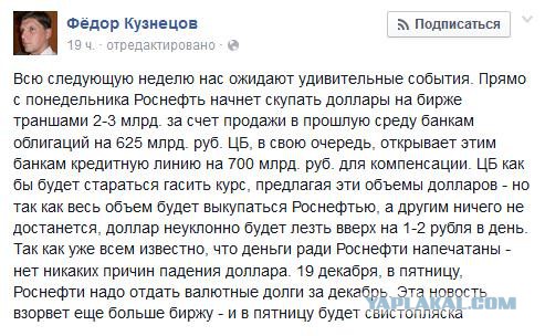 Курс евро превысил отметку в 70 рублей