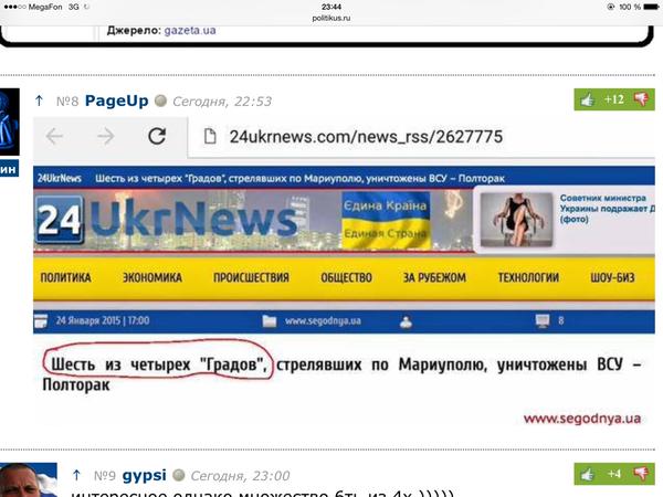 Ополчение заходит в Мариуполь