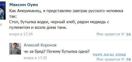 Смешные комментарии из социальных сетей