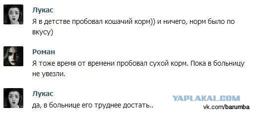 Приколы из соцсетей