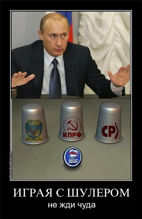 Урна раздора. Нарушения на выборах 2011