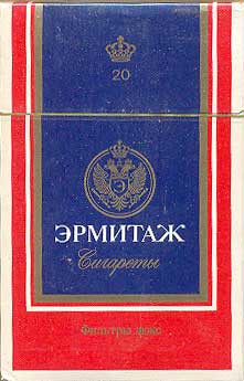 Помню хорошие были сигареты