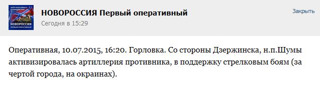 Перемирие кончилось, едва начавшись. Часть 12