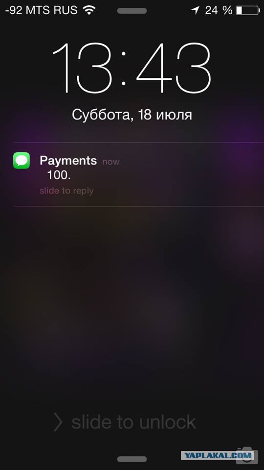 О мошенниках и человеческой жадности