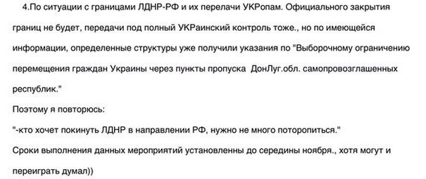 Перемирие кончилось, едва начавшись. Часть 14
