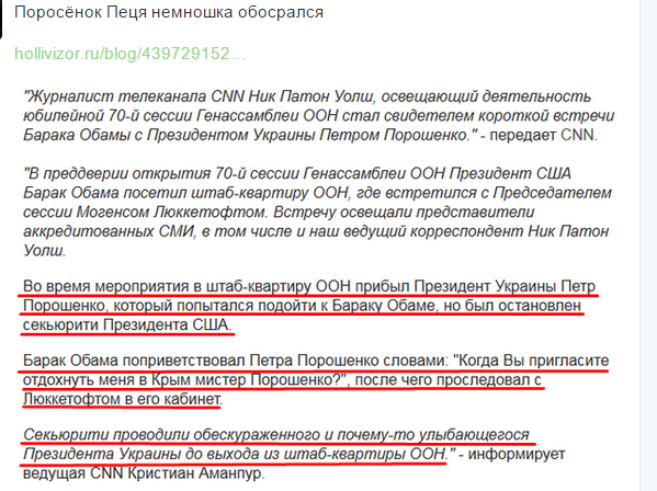 Краткое изложение речи Порошенко