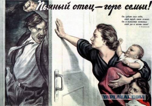 Пьянству — бой!