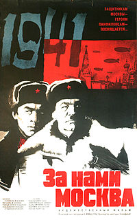 28 панфиловцев