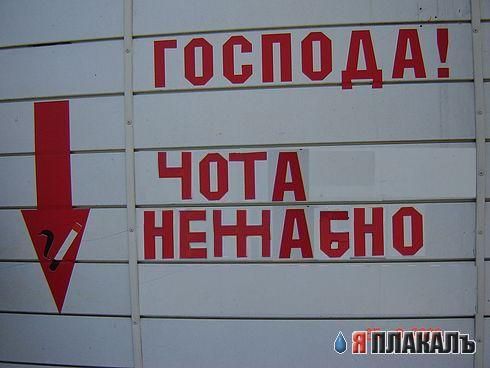ОБЪЯВЛЕНИЯ. На стенах, в газетах, афиши.