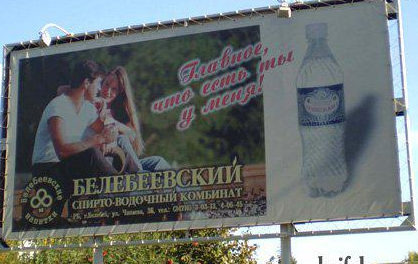 Народный креатив в вывесках, рекламах и пр.