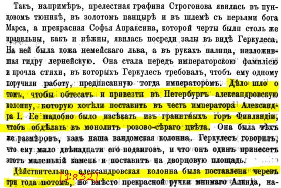 Про историю и лжеисторию