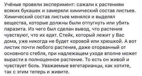 Если бы мясоеды вели себя как ВЕГАНЫ