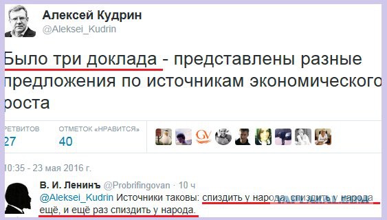 Смешные комментарии из социальных сетей 27.05.2016