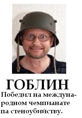 Фотожаба: Желтая пресса