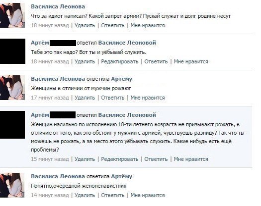 Смешные комментарии из социальных сетей 17.06.2016