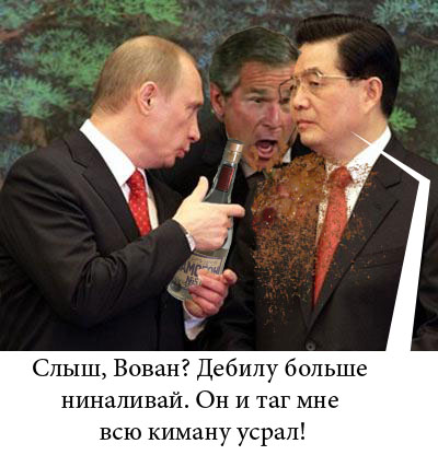 Фотожаба: Путин и Японцы