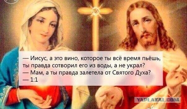 Как детям вдалбливают религию.