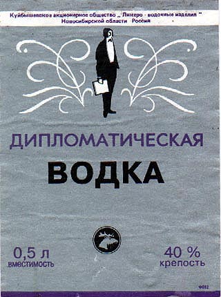 АЛКОГОЛЬ КРЕПКИЙ. Водка, вино, виски, картинки