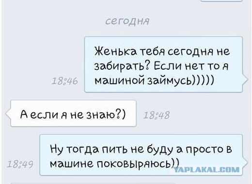 Смешные СМС и комменты