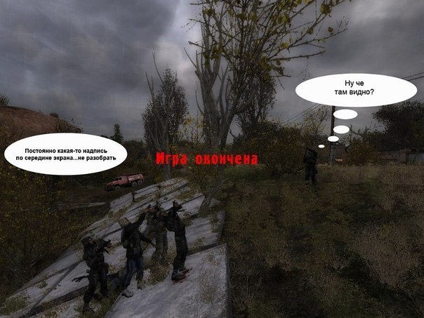 Фанатам игры С.Т.А.Л.К.Е.Р посвящается