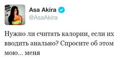 Из твиттера популярной актриссы