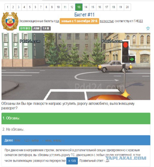 Кто прав, а кто виноват?