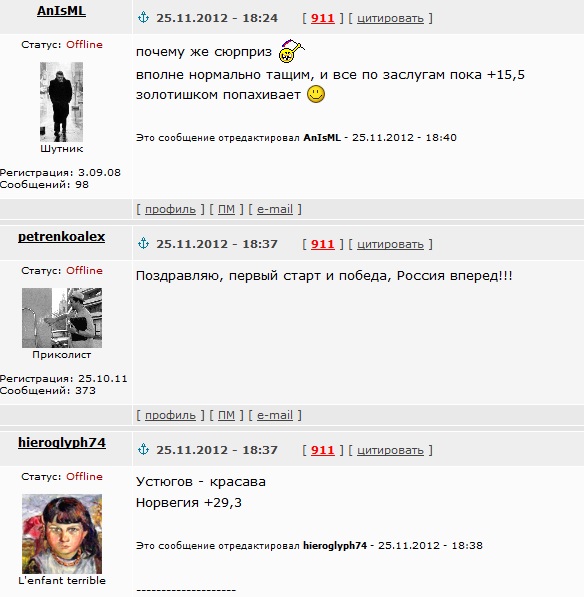 Биатлон. Сезон 2016/2017. Часть 1. Эстерсунд