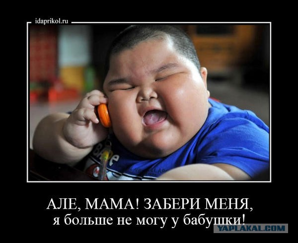 Вот так и оставляй ребенка своим родителям...