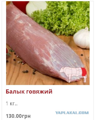 Сыровяленая телятина в оболочке